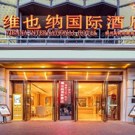 维也纳国际酒店广西柳州高铁站柳南万达广场店: Liuzhou'da bir otel