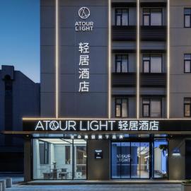 Atour Light Hotel Yangzhou Dongguan Street He Garden, hotelli kohteessa Yangzhou