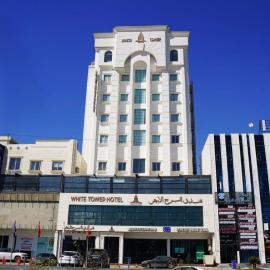 فندق البرج الابيض - White Tower Hotel – hotel 