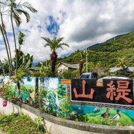 Shan Tyi Homestay