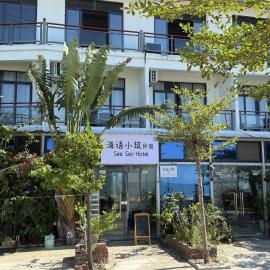 东方海语小筑民宿Sea Say hotel, hotel in Gangmen