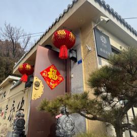 花筑泰山橡薇民宿红门登山口店, hotel u gradu Tajan
