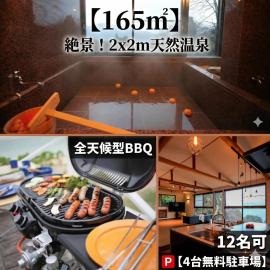 Hakone Hot Spring, A beautiful house that has been fully renovated in 2024 for one group per day!箱根温泉BBQ日の出を望む貸切邸宅贅沢を独り占め