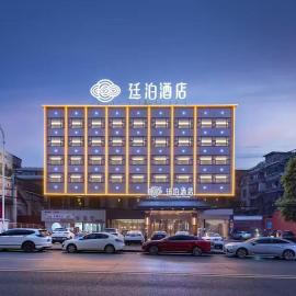 廷泊酒店益阳赫山区步行街店, viešbutis mieste Yiyang