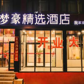 MENG HAO Hotel Liujiayao Subway Station Hengliutiao Branch, hotel v Pekingu