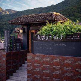 北京长城山下院子, khách sạn ở Erdaoguan