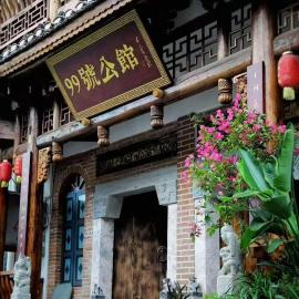 芙蓉镇 民国风 九十九号公馆, hotel Jungsunban