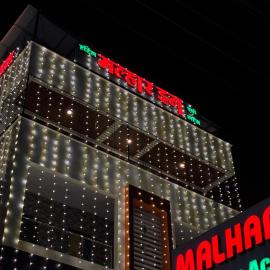 Hotel Malhar Inn, viešbutis mieste Jejūri