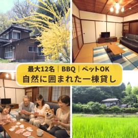 たけのこ古民家、市原市のホテル