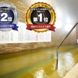 吸う温泉 湯治の宿 竜王ラドン温泉 湯ーとぴあ, hotelli kohteessa Kai