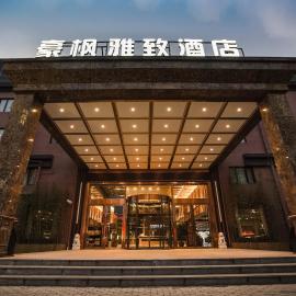 Shanghai Haofeng Yazhi Hotel-Free Shuttle Service to PVG Airport & Disneyland、上海市のホテル