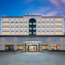 花祺巨幕影院酒店 儋州那大镇夏日广场汽车站店, hotel em Danzhou