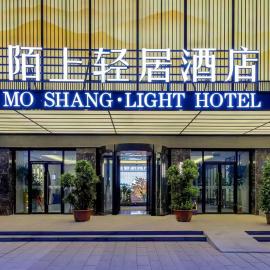 陌上轻居酒店喀什古城店, hotel v destinaci Kašgar