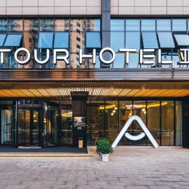 Atour Hotel Nanjing Hongshan Zoo Metro Station