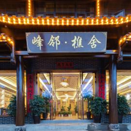 Zhangjiajie峰邻樵舍Villa Hotel 2KM from National Forest Park,200Meters from Romentic show、張家界市のホテル