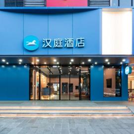Hanting Hotel Guangzhou Tianhe