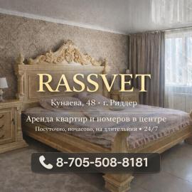 Rassvet, hotel a Lenīnogorsk