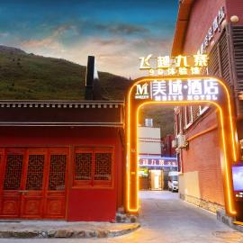 美域酒店, hotell i Tazang