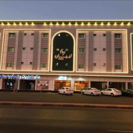 شقق تبيان سويت للشقق المخدومة الفرع الاول, hotel in Ar Ruwanah