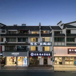 花筑练水望谯居民宿徽州古城店, hotel en She