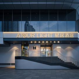 Atour Light Hotel Nanjing Xinjiekou Central Mall, hotel u gradu 'Nanjing'