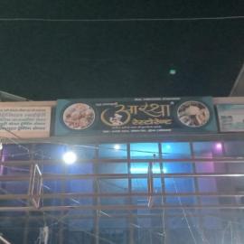 Aonla में, होटल Astha Restorent & Geust House