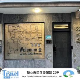 Tamshui Homestay