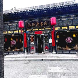 Pingyao HongJingYuanGuesthouse, хотел в Пиняо