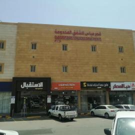 شقق قصر مياس للشقق المخدومة - فرع المريخيه, hotel i Abu Arish