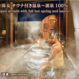 石垣泉, hotelli kohteessa Beppu