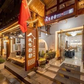 Jingjing Yunxi Weitang Homestay-3-min walk to Tianmen Mountain Cableway-Scenic ticket and itinerary customization-Free luggage storage-Near station and airport-Free Tujia and Miao costume experience: Zhangjiajie şehrinde bir otel