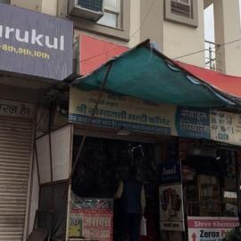 Gurukripa Residency Jawahar Nagar, hotell i Kota