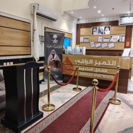 التميز الراقي للشقق المخدومة الفيصلية, hotell sihtkohas Jiddah