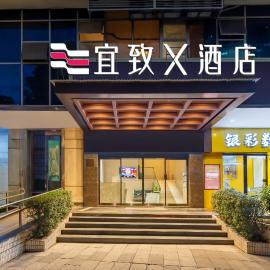 Yizhi Hotel the Pearl River New Town Tiyu West Road Subway Station