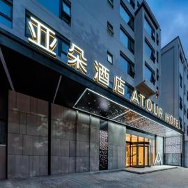 Atour Hotel ShanghaiPeople's Square Xintiandi Subway