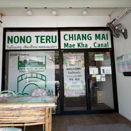 Nonoteru Chiangmai, hotel di Chiang Mai