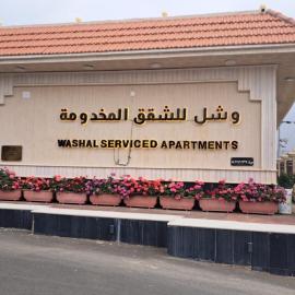 وشل للشقق المخدومة - اقتصادي Washal Serviced Apartments- standard, hotel in Tanomah