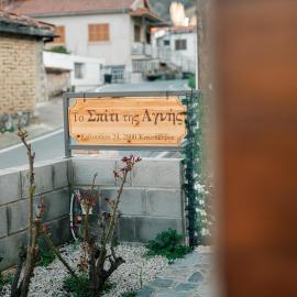 Το Σπίτι Της Αγνής, hotel in Kakopetria