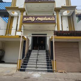 Tamil Arangam, hotel in Kumbakonam