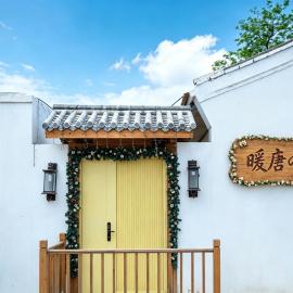 NuanTang Hotel - Universal Beijing Branch