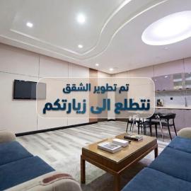 Dar Hashim Serviced Apartments Al Morouj - Economic