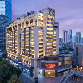 Orange Hotel Changsha Wuyi Square Jiefang West Road