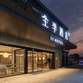 JI Hotel Xiamen Fantawild Coastal West Avenue, hotell sihtkohas Tong'an