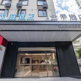 JI Hotel Xiamen Municipal Government Talent Center Metro Station