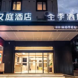Hanting Hotel Xiamen Municipal Government Talent Center Metro Station