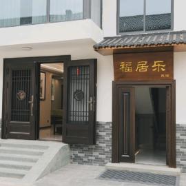 福居乐, Hotel in Caodian