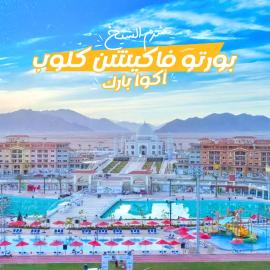 Porto vacation club Sharm El-Sheikh aqua park, ξενοδοχείο στο Σαρμ Ελ Σέιχ