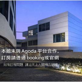 天上人間精品旅館, hotel em Douliu