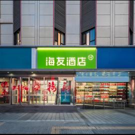 Hi Inn Hotel Beijing Guomao Yong'anli Subway Station Branch
