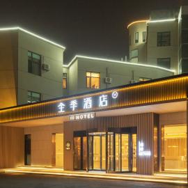 JI Hotel Qingdao Licang Wanda Zaoshan Road Metro Station